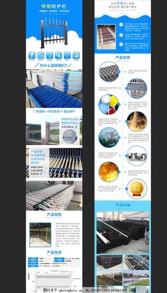 蓝色简约锌钢防护栏 优质钢材打造，安全与美观兼具