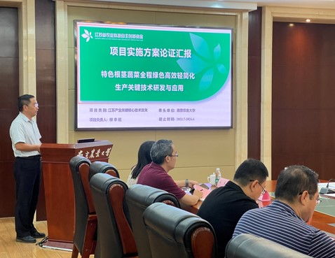 聚焦根茎蔬菜绿色生产，赋能农业科技新篇章——省农业科技自主创新项目实施方案论证会侧记